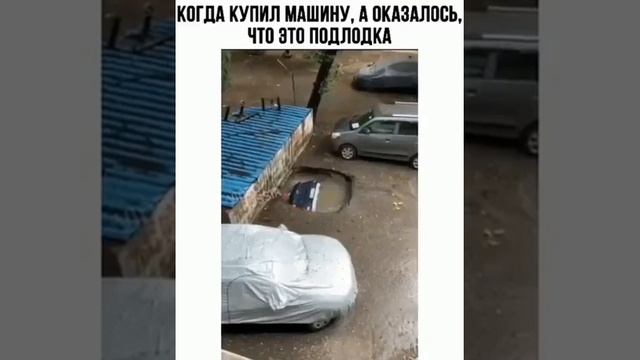 купил подводную лодку.