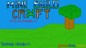 Игра Mine Build Craft. Трейлер.