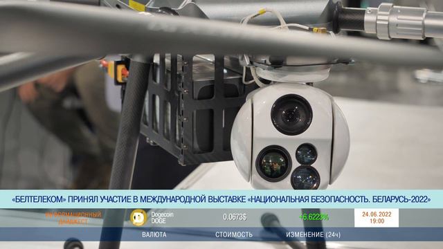 Министр принял участие в открытии выставки "Национальная безопасность. Беларусь-2022" смотреть онлайн