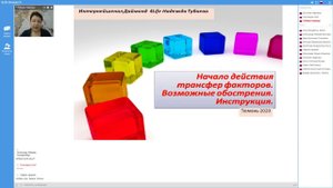 Трансфер фактор. Начались обострения. Что делать? Радоваться!