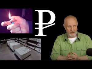 Гоблин - Про продажу российского газа за рубли.