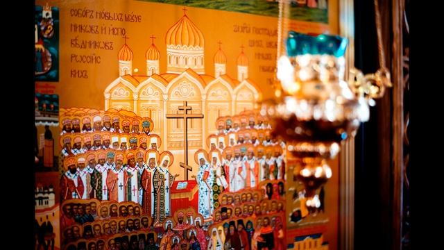 Собор новомучеников и исповедников Церкви Русской. о. Димитрий Климов. смотреть онлайн