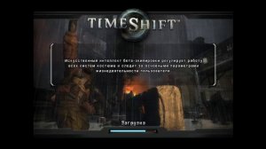Обзорняк-обзор и прохождение игры Time Shift