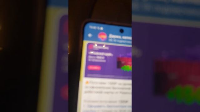 я нашёл на мамином телефоне в Telegram держи халява