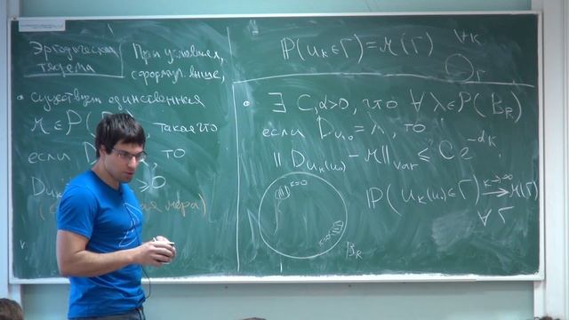 Лекция 2 | Марковские стохастические системы и перемешивание | Андрей Дымов | Лекториум