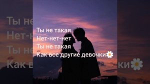 LSP - Девочка - Пришелец (Текст песни)