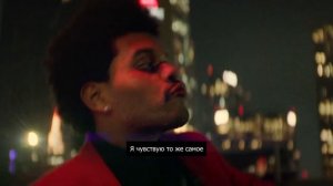 The Weeknd - High For This | ПЕРЕВОД