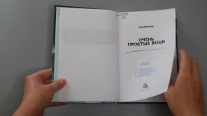 Современная подростковая проза. 5 книг