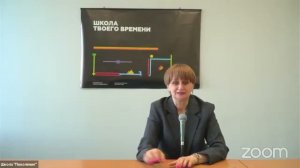 Пленарное заседание в рамках I Всероссийской н.п. конференции по функциональной грамотности