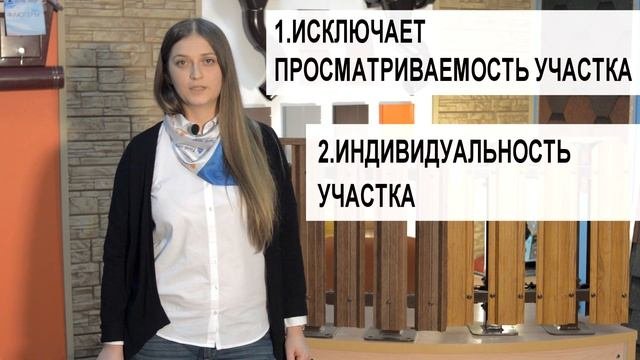 Заборы, их виды, места применения