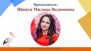 ГИМН ОБЩЕРОССИЙСКОЙ ОБЩЕСТВЕННОЙ ОРГАНИЗАЦИИ "УЧИТЕЛЬ ГОДА"