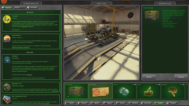 Открыл контейнеры | Акция от Canyon смотреть онлайн