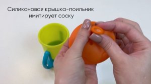 Поильник "Малыш" TUPPERWARE / качественная детская коллекция / www.tupperware-spb.ru