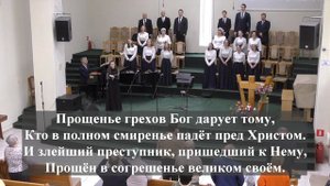 "Всевышнему Слава! Он нас оправдал!"