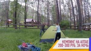 Алтай. Манжерок. Канатная дорога в Манжероке