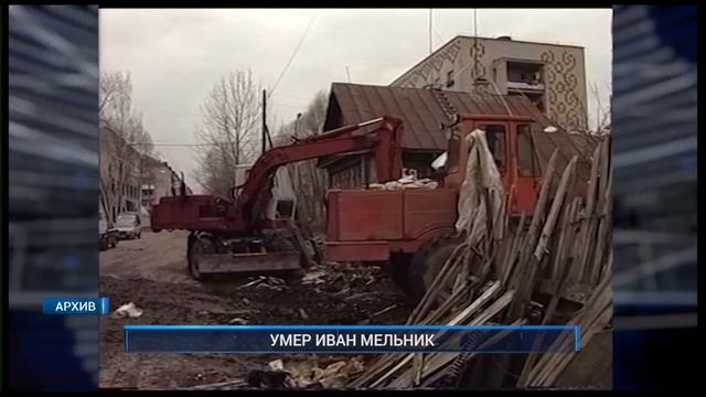 УМЕР ИВАН МЕЛЬНИК смотреть онлайн