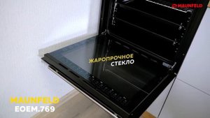 Обзор электрического духового шкафа Maunfeld EOEM.769B