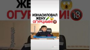 Житель Сайрама износиловал жену и надругался над дочерью.