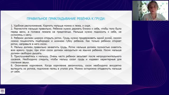 Хорошее начало грудного вскармливания в роддоме и дома смотреть онлайн