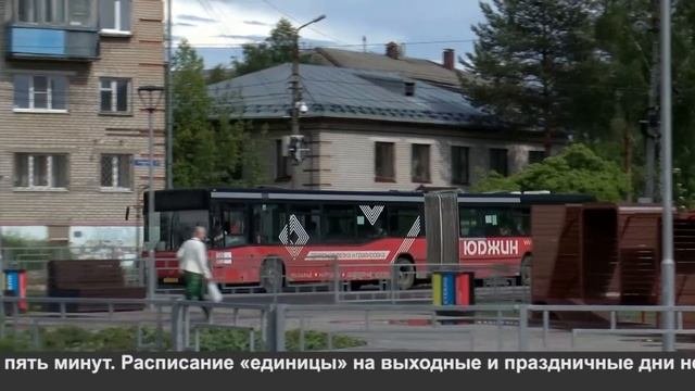 Летнее расписание автобусов.