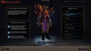 Топ раса для танков !?  #Neverwinter online | m20