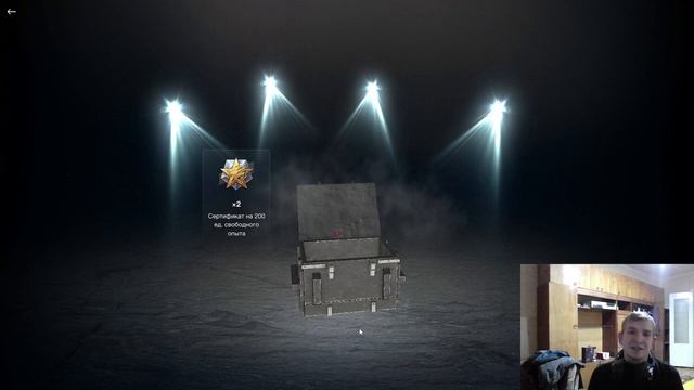 Tanks Blitz\ Мистические Контейнеры