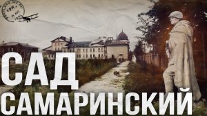 ЧТО ОСТАЛОСЬ ОТ ПАРКА У ДКЖ