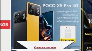 Обзор на Смартфон POCO X5 Pro 5G