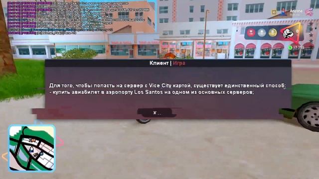 ? КАК РЕКОНЕКТИТСЯ НА АРИЗОНУ ВАЙС СИТИ смотреть онлайн