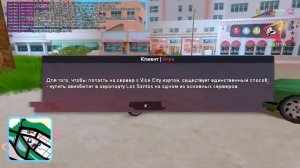 ? КАК РЕКОНЕКТИТСЯ НА АРИЗОНУ ВАЙС СИТИ