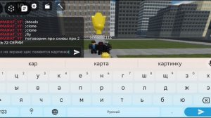 разговор про 2 часть 72 серии