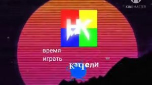 анонс время играть ник тв качели