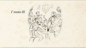 Работники «Газпрома» читают роман в стихах «Евгений Онегин». III глава