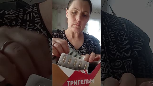#тригельм                                                           #чайзащитапечени