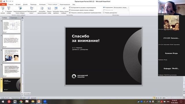Всероссийская (национальная) научно-практическая конференция
