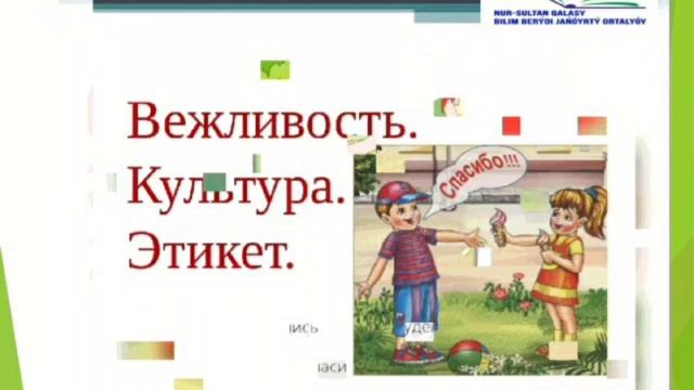 29 урок Как образуются сложные слова смотреть онлайн