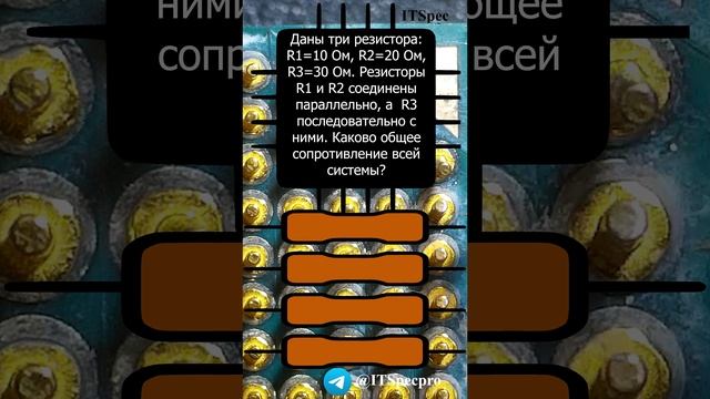 Задача по электронике №5 смотреть онлайн