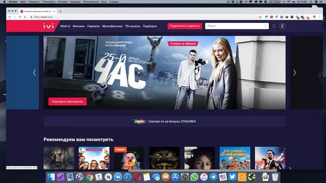 SEO-порка ivi.ru (Онлайн-кинотеатр ivi) смотреть онлайн