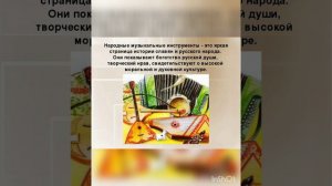 "Необычные самодельные музыкальные инструменты "