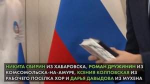 Михаил Дегтярёв поздравил школьников края, победивших во всероссийском конкурсе "Большая перемена"