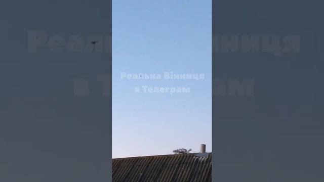 Герань-2 летит в воздушном пространстве г Винница, чуть позже эта птичка приземлится в районе ТЭС.