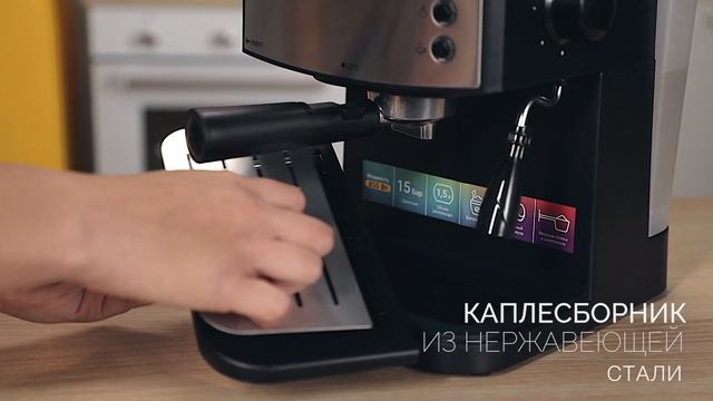 Кофеварка VIXTER ECM-1150 1,5 л рожковая смотреть онлайн