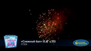 Фейерверк Р7319 "Снежный бал" (0,8" х 30 залпов)