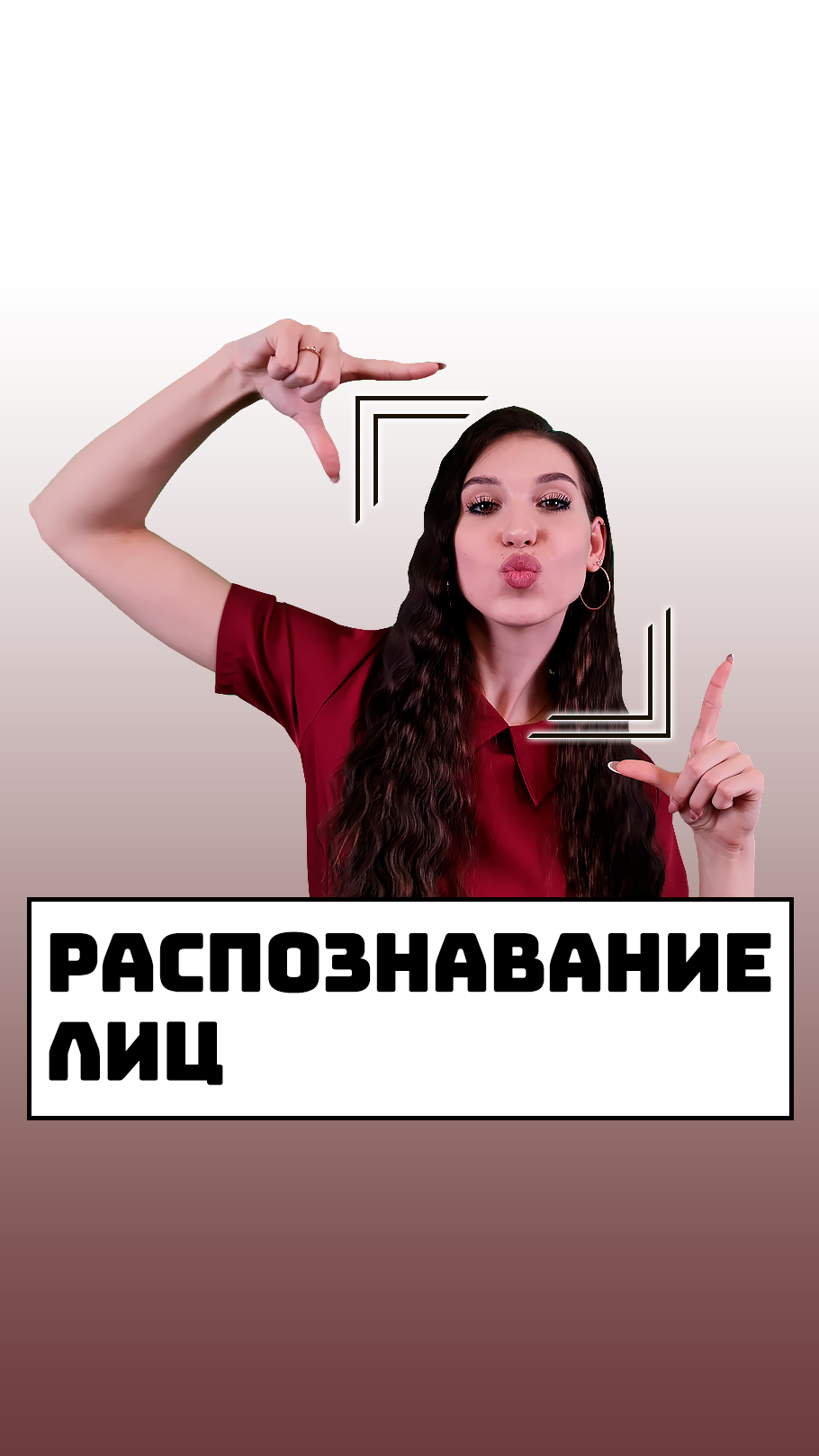 Распознавание лиц