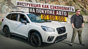 Аукцион TAU Trade - SUBARU Forester 2020г за 2,5  млн.руб | Битые авто из Японии | Аукцион Hanamaru