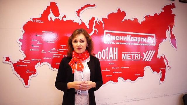 Отзыв о работе в Федеральной сети агентств недвижимости СмениКварти.Ру