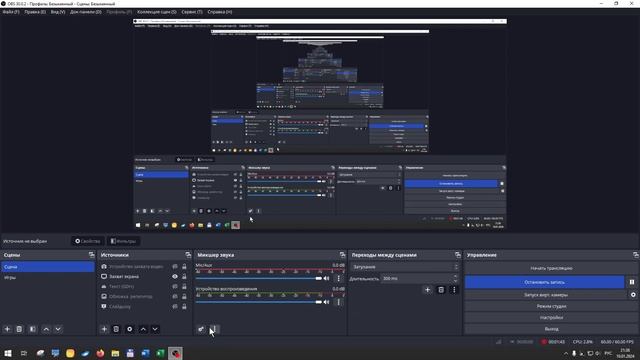 Как записать видео с экрана компьютера / обс студио / OBS Studio / как пользоваться обс / Star 613