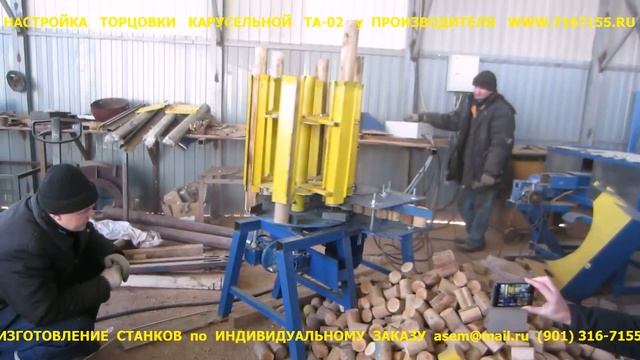 010 ТА 02 торцовка КАРУСЕЛЬНАЯ 2015 #та02 #производствостанков
