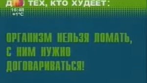 Худеем во сне