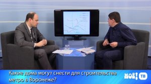 Какие дома могут снести для строительства метро в Воронеже?